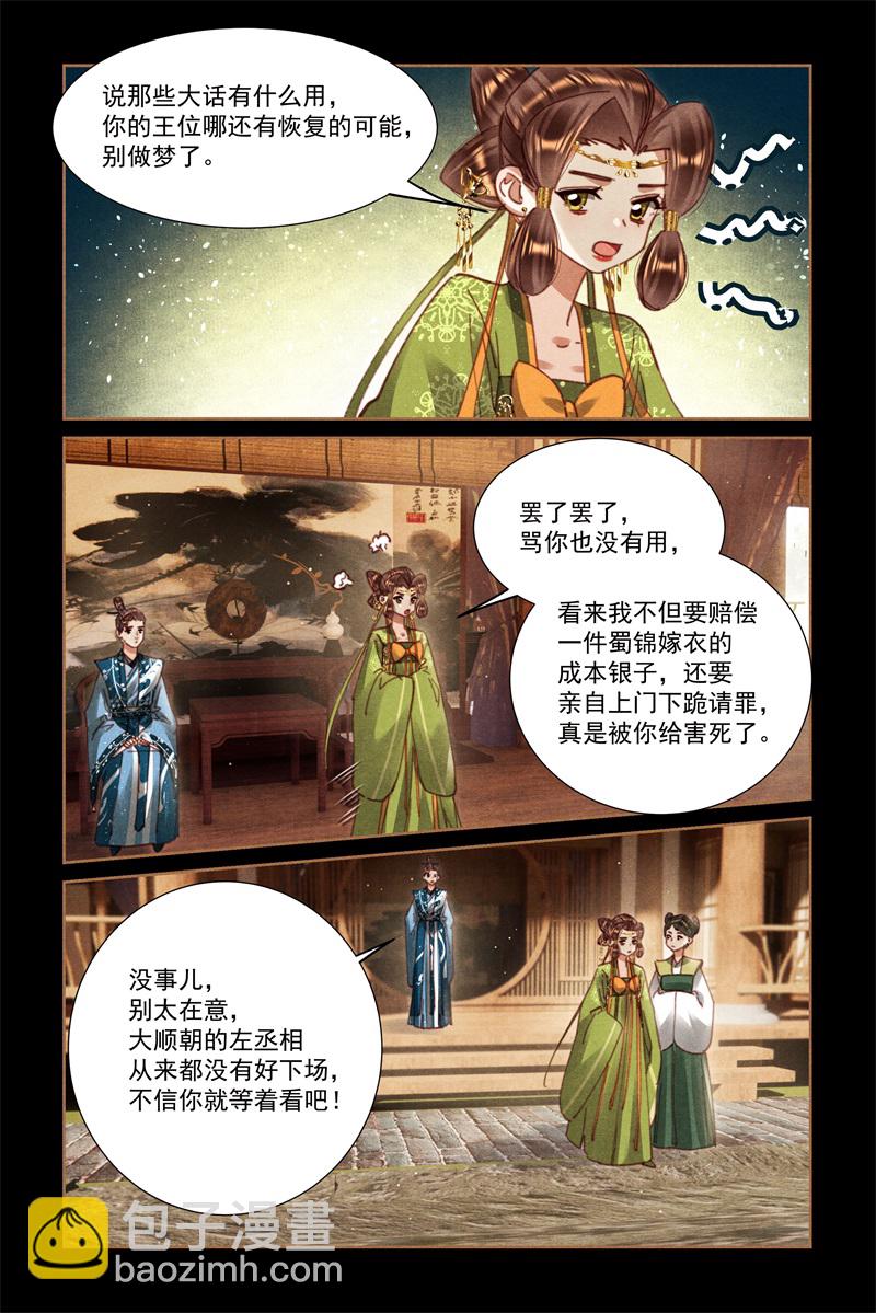 第593话 心生怜悯3