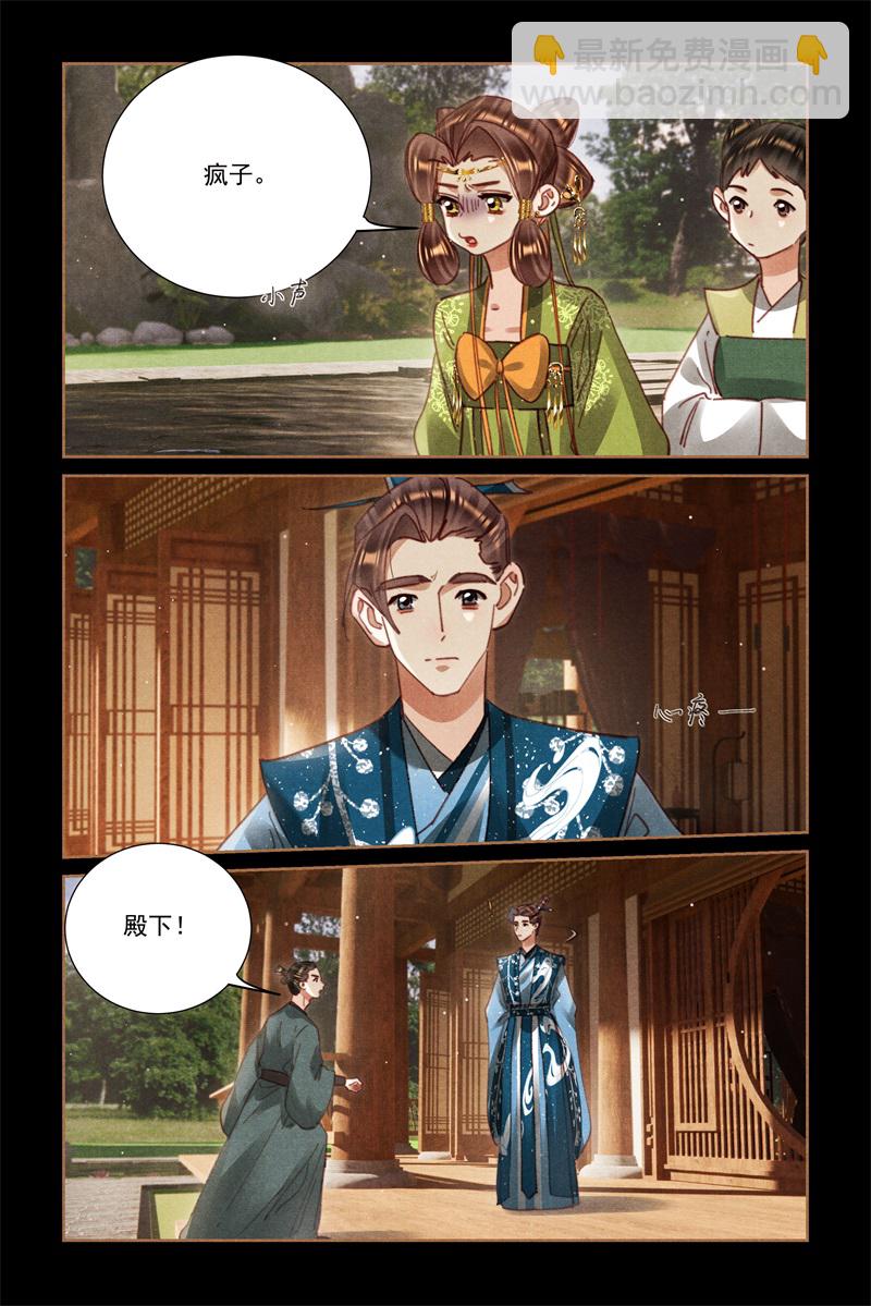 第593话 心生怜悯4