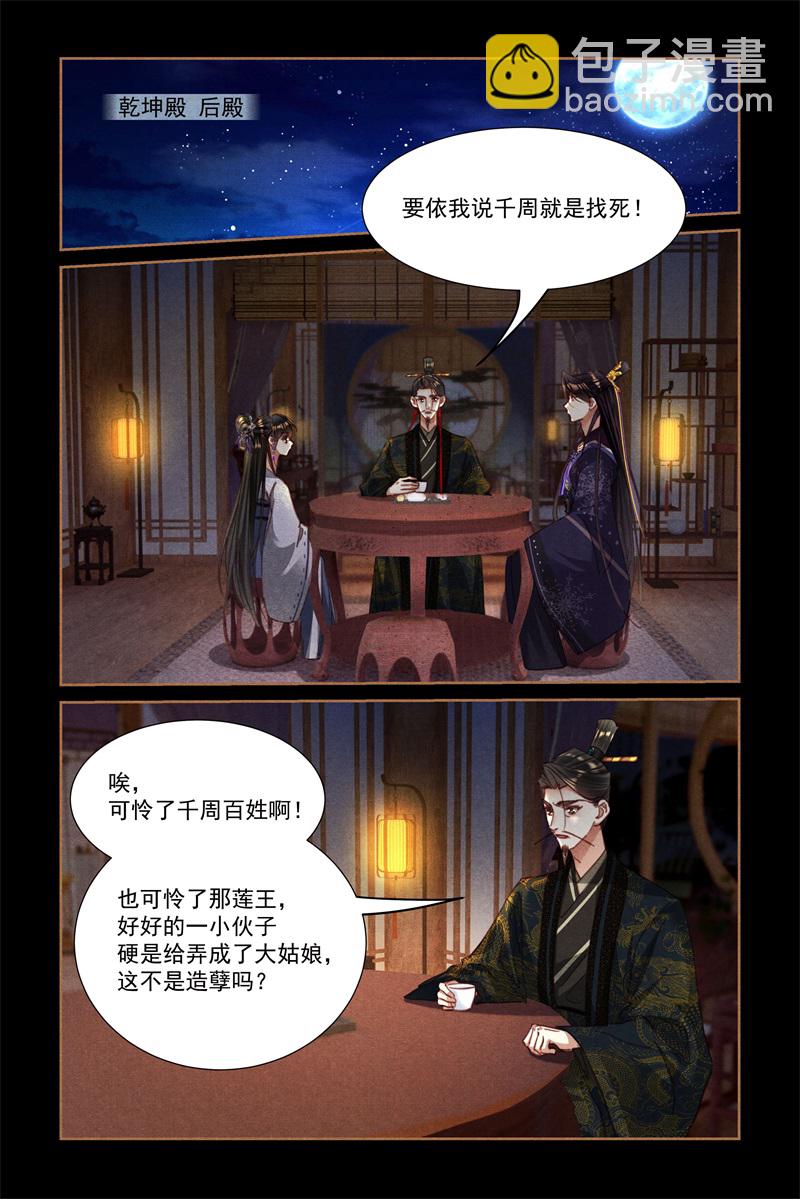 第593话 心生怜悯6