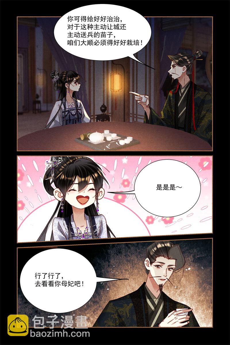 第593话 心生怜悯7