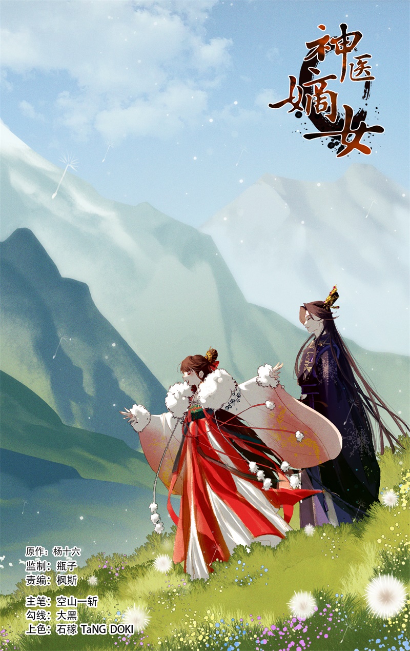 第609话 亲友团聚0
