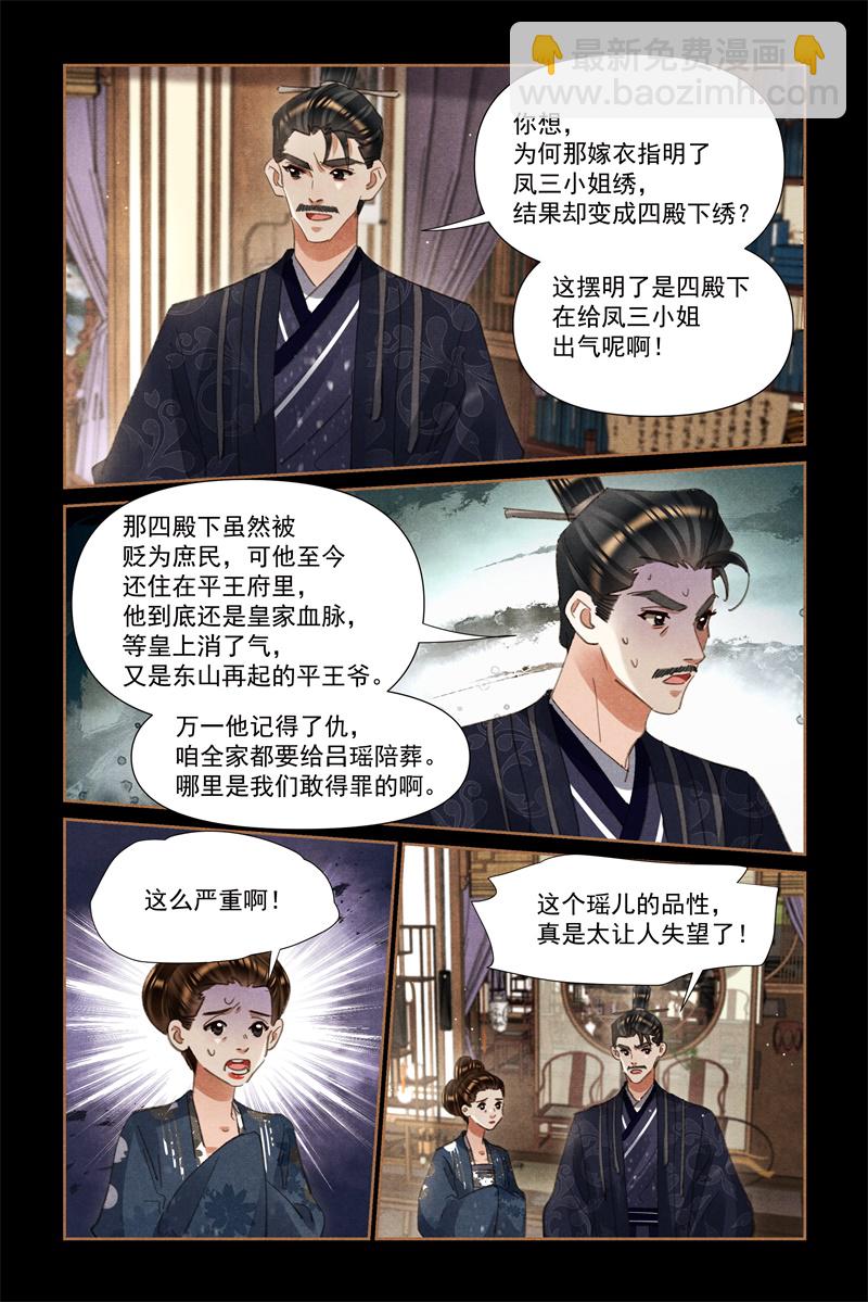 第609话 亲友团聚2