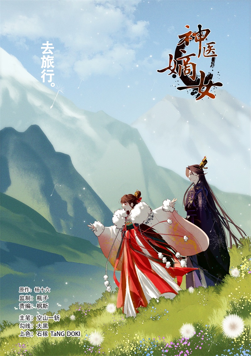 第616话 苦口汤药0
