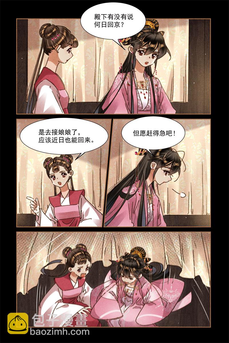 第618话 巧匠拦车2