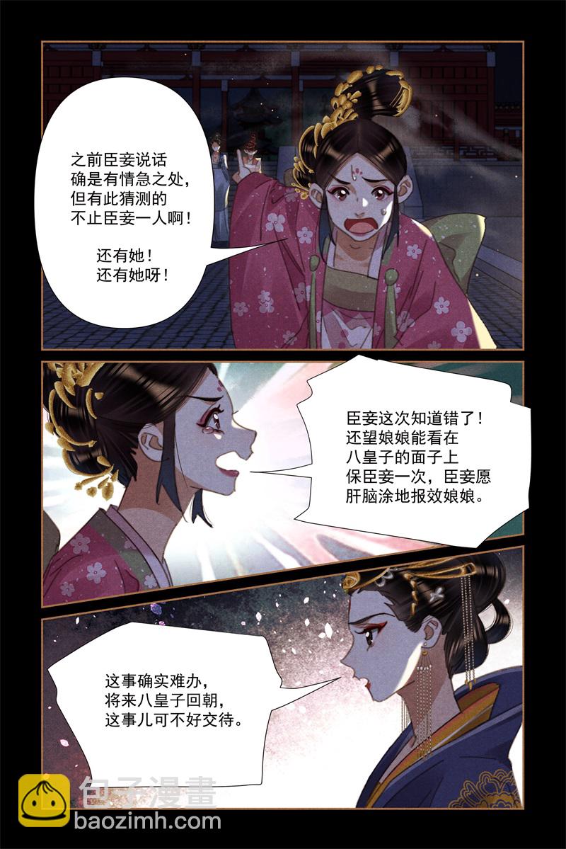 第632话 母慈子孝2