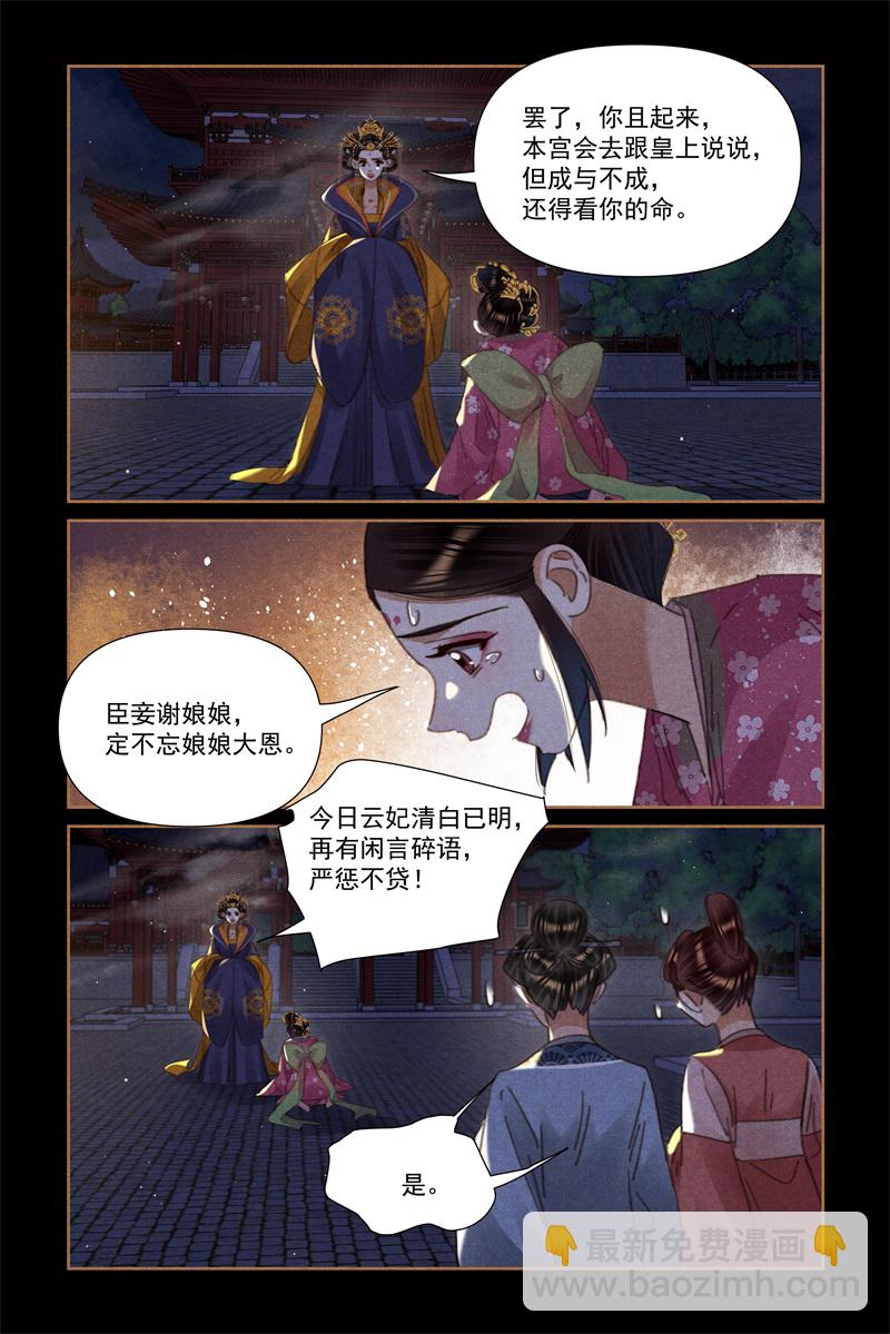 第632话 母慈子孝3