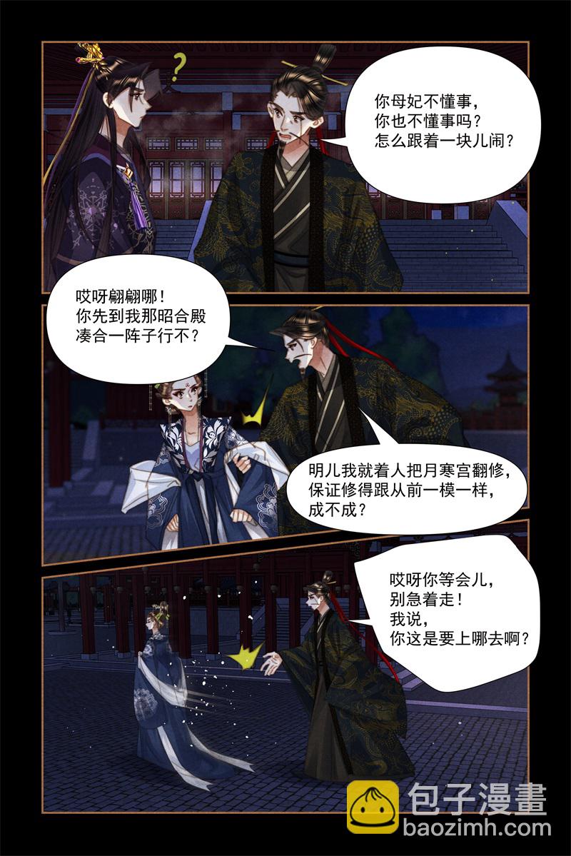 第632话 母慈子孝5