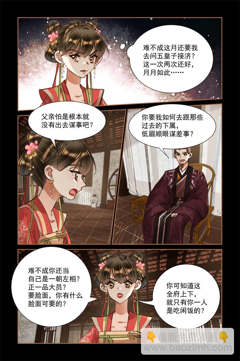 第645话 父慈女孝2