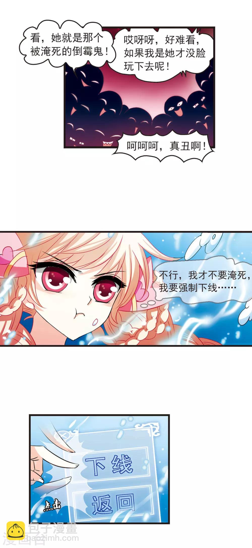 第7话 飞来横祸16