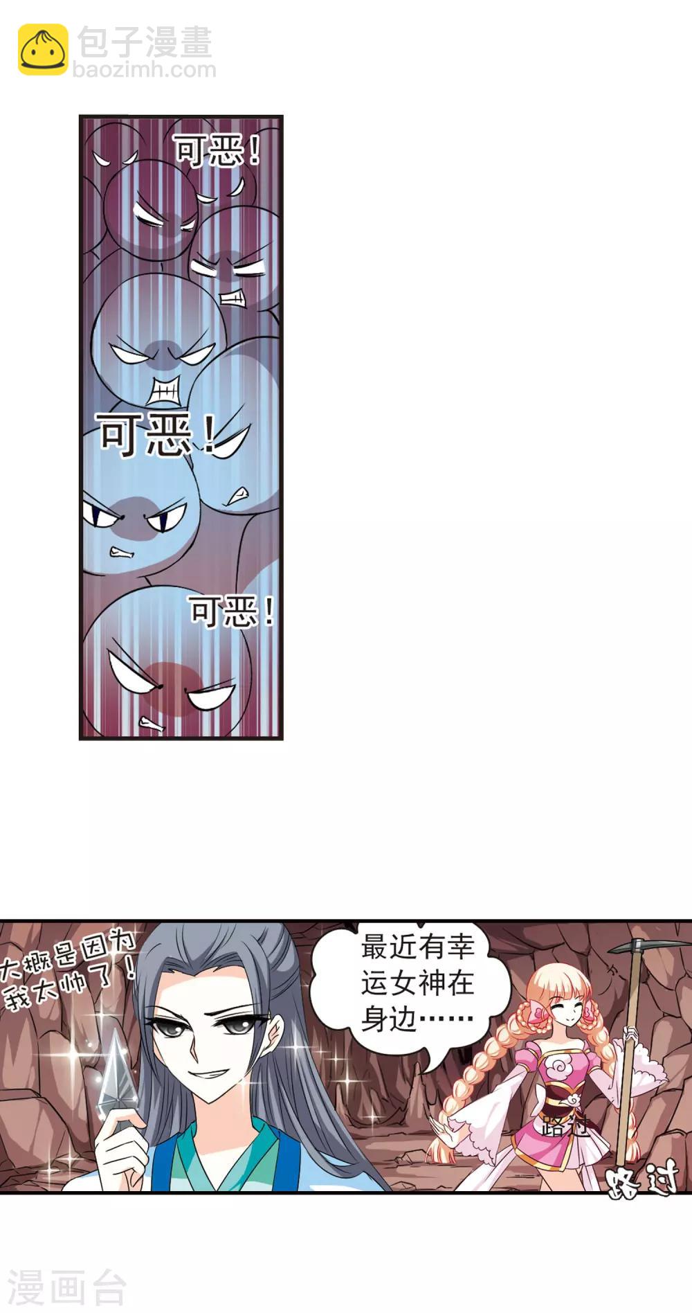 第30话 杂役任务35