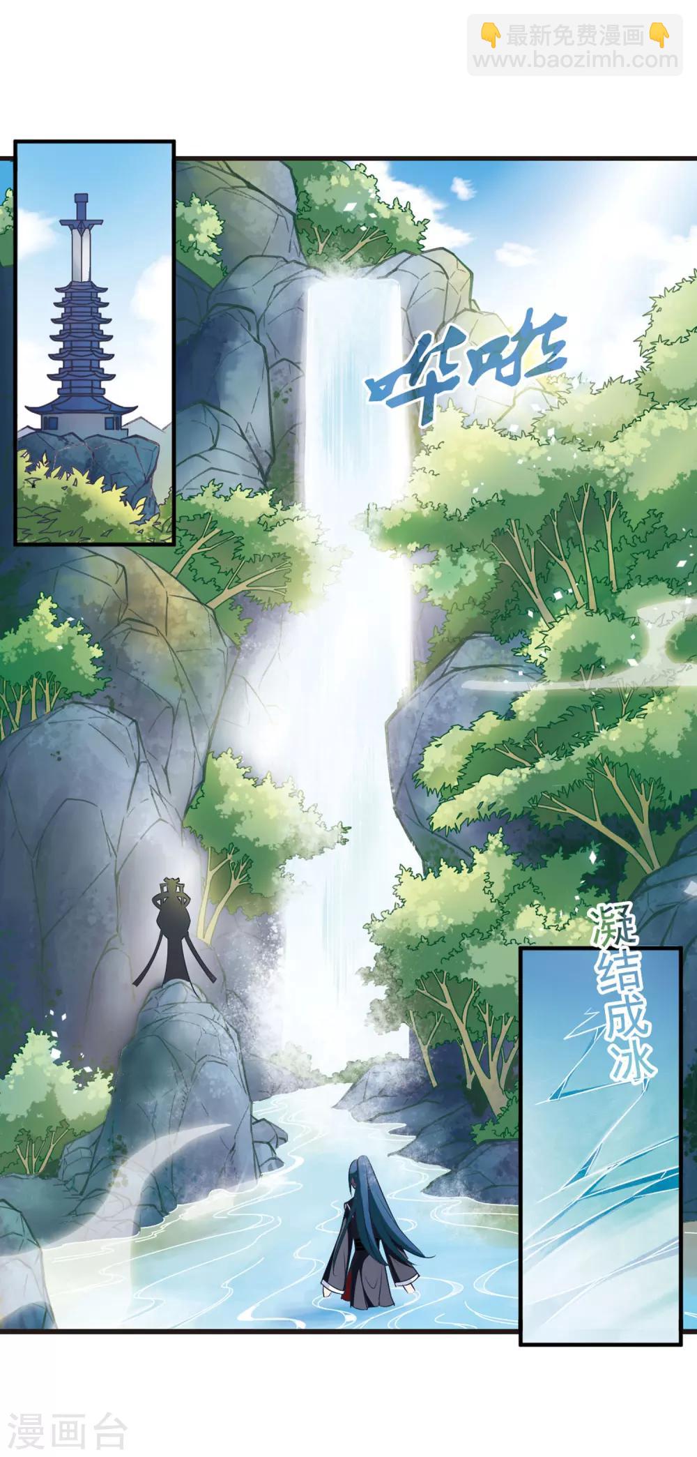 第37话 溯影珠11