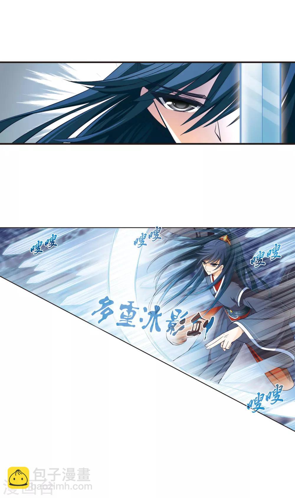 第37话 溯影珠13