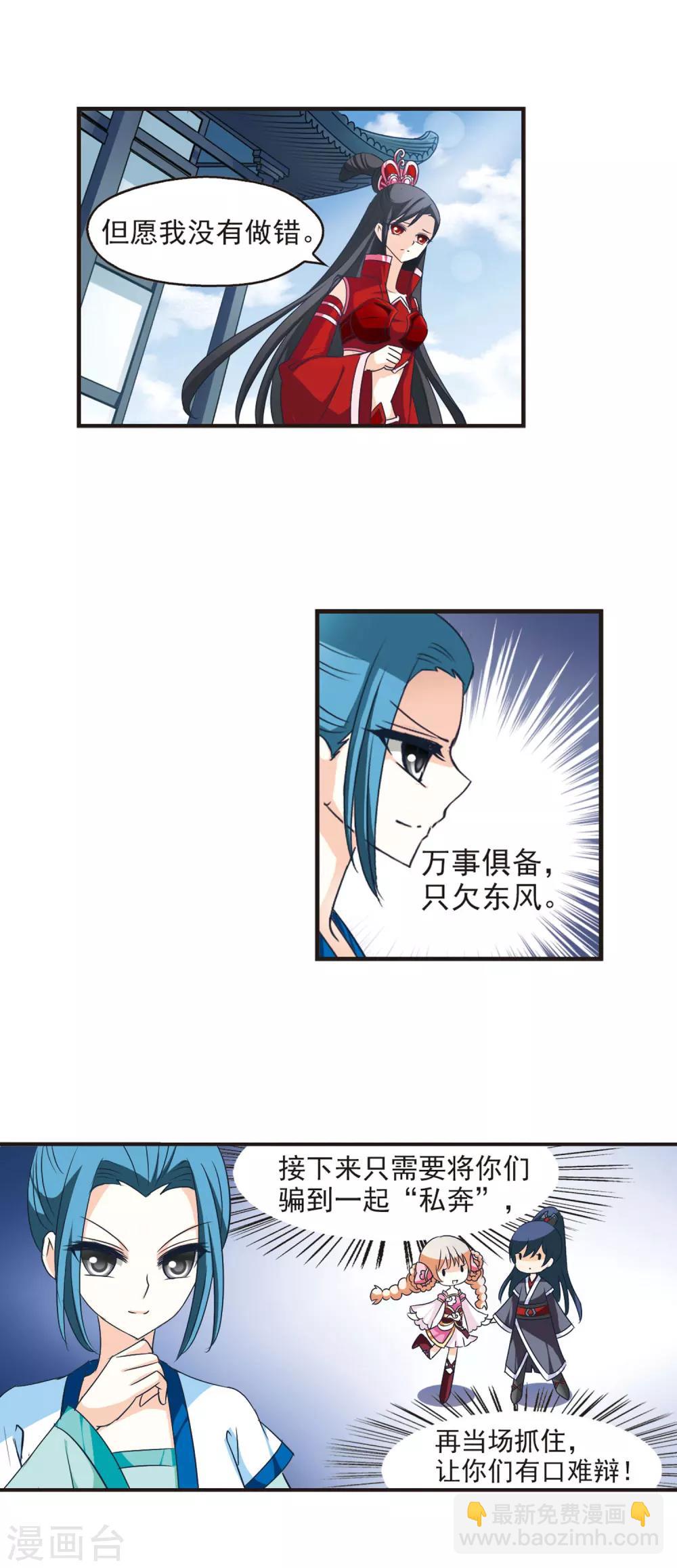 第42话 祸心33