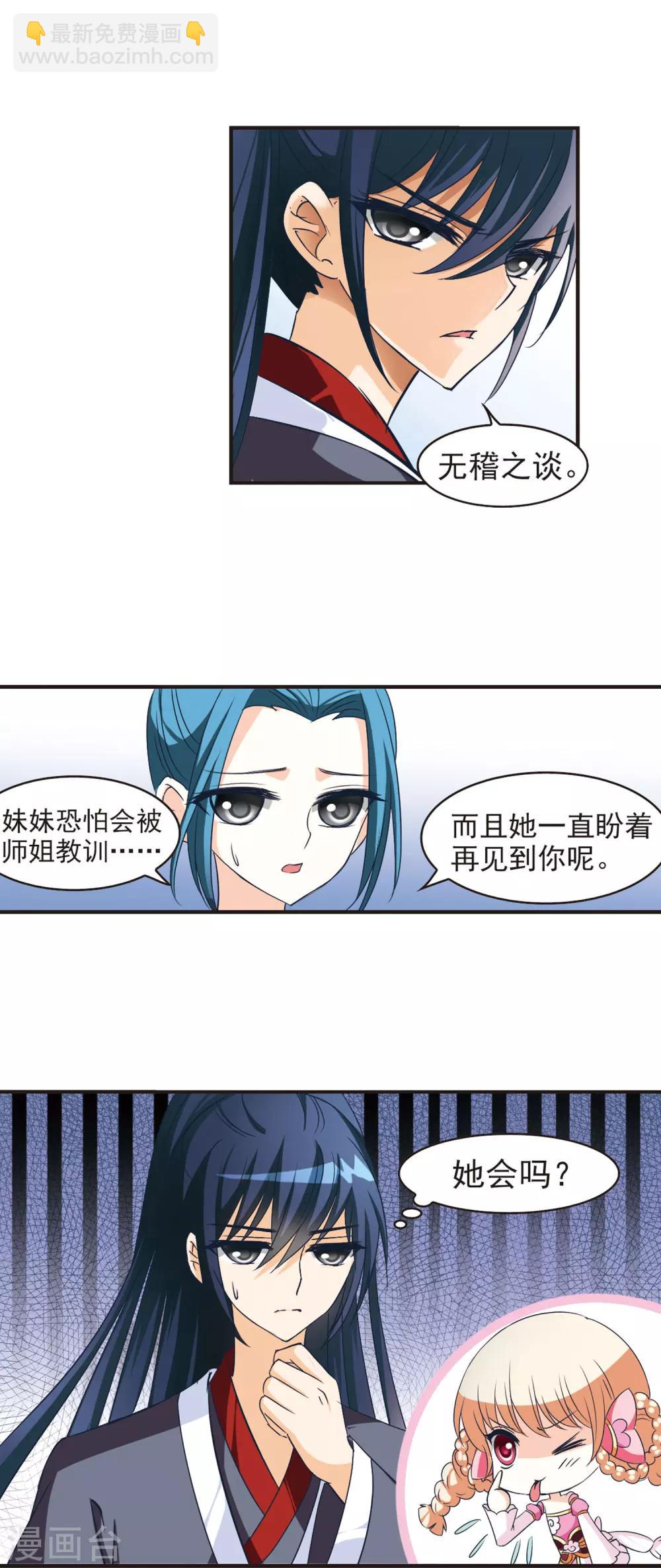 第42话 祸心35