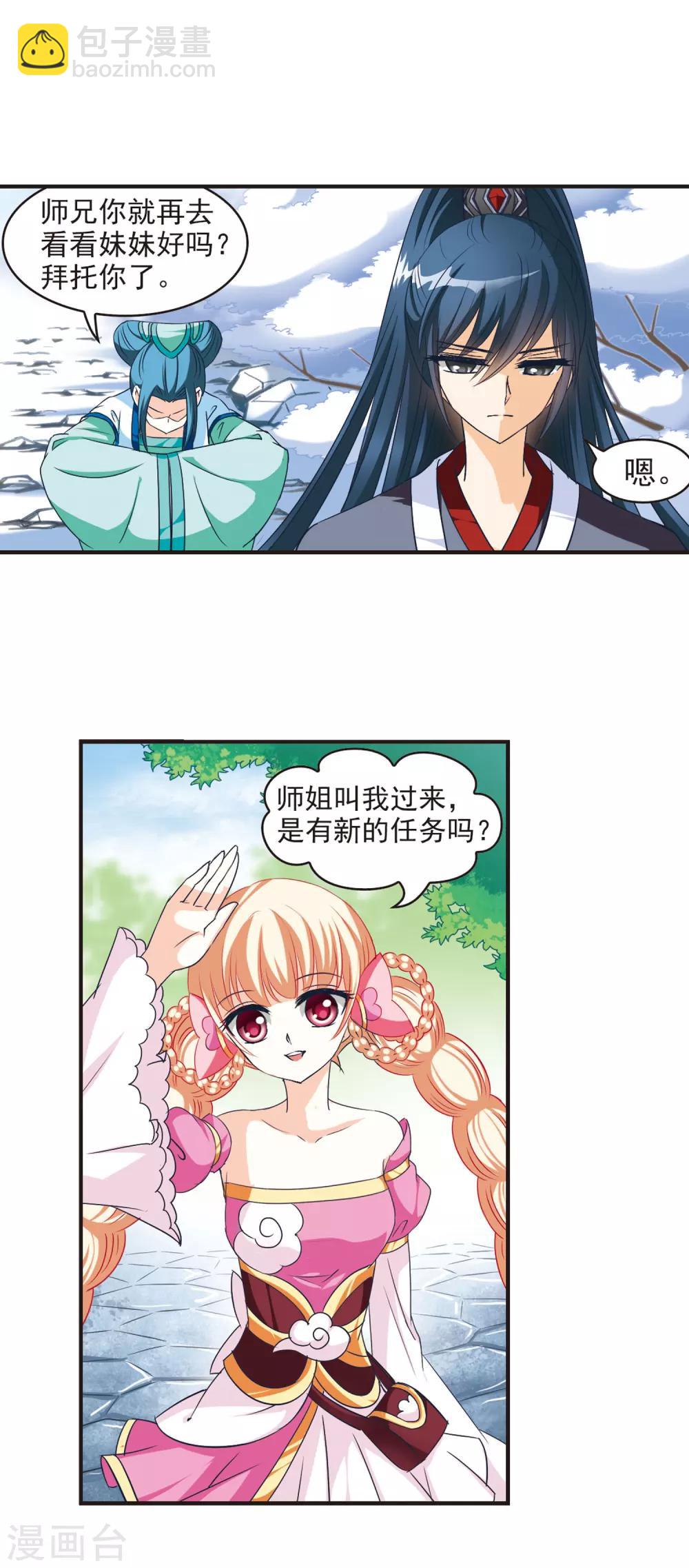 第42话 祸心36