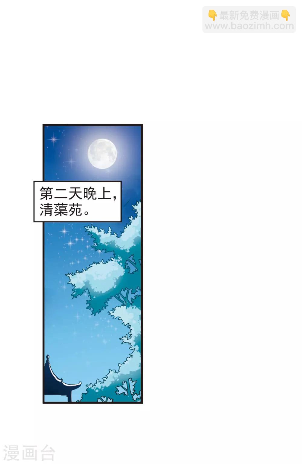 第42话 祸心39