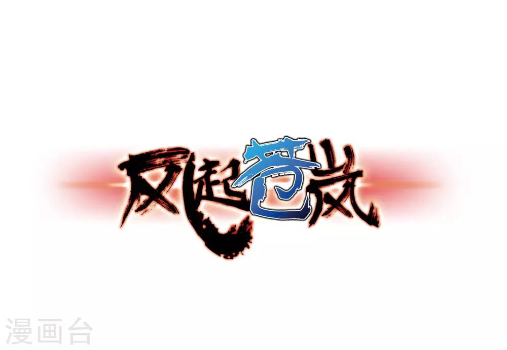 第67话 西瓜诞生10