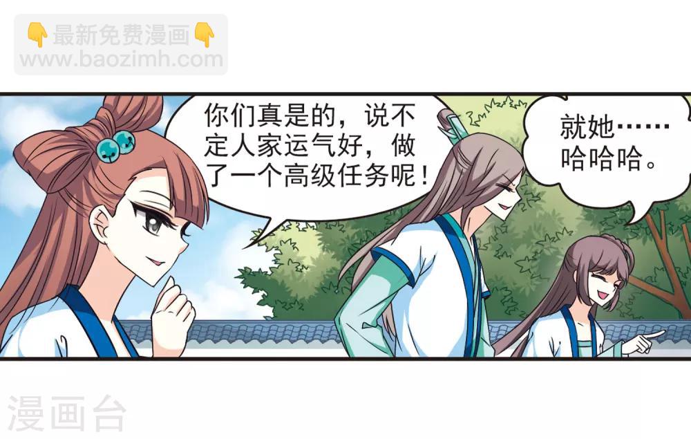 第67话 西瓜诞生110