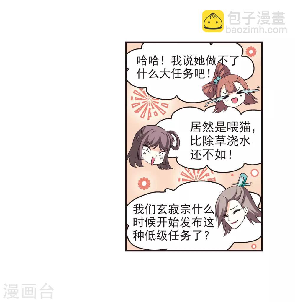 第67话 西瓜诞生115