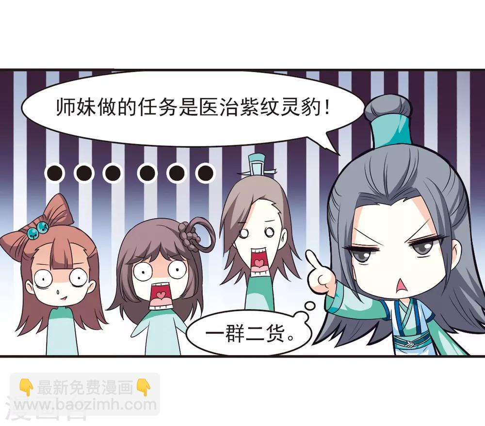 第67话 西瓜诞生118
