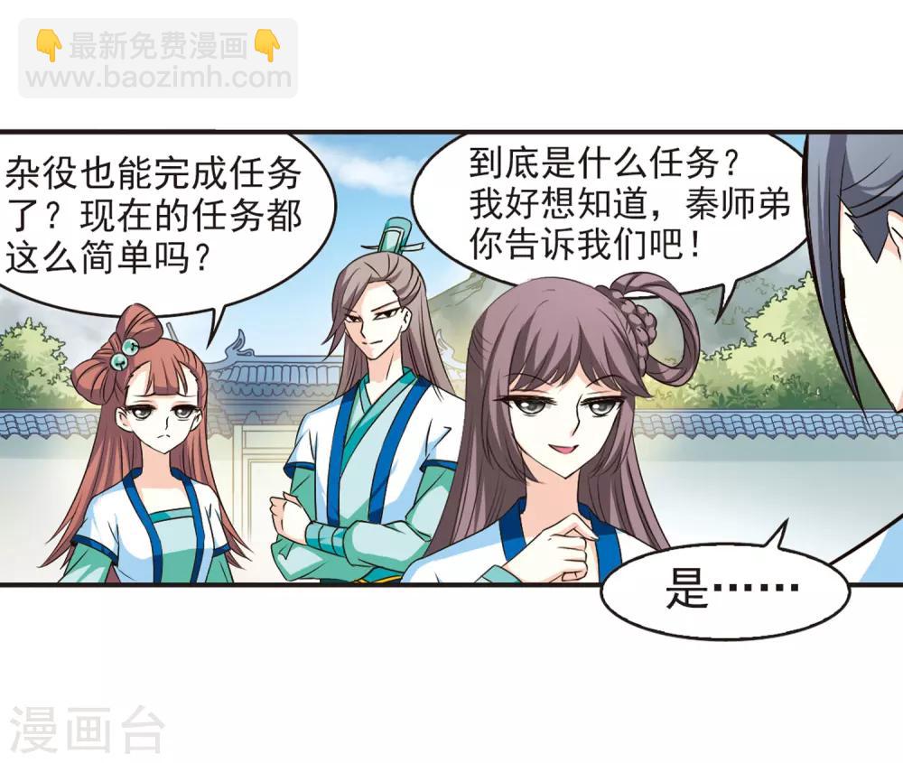 第67话 西瓜诞生17