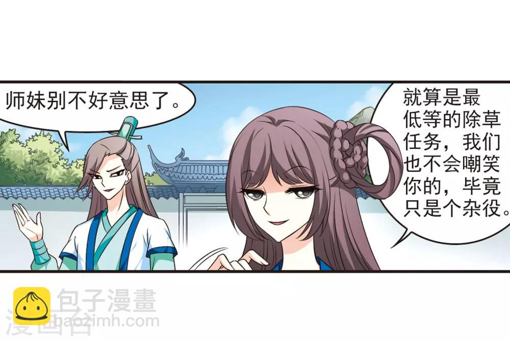 第67话 西瓜诞生19