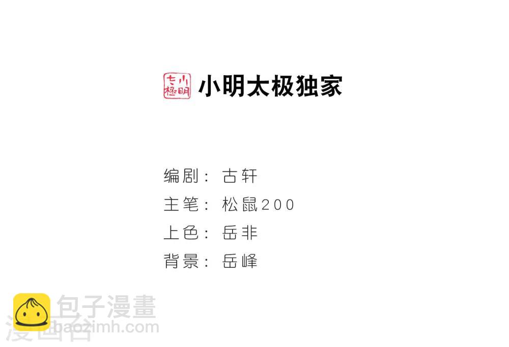 第72话 计闯药园31