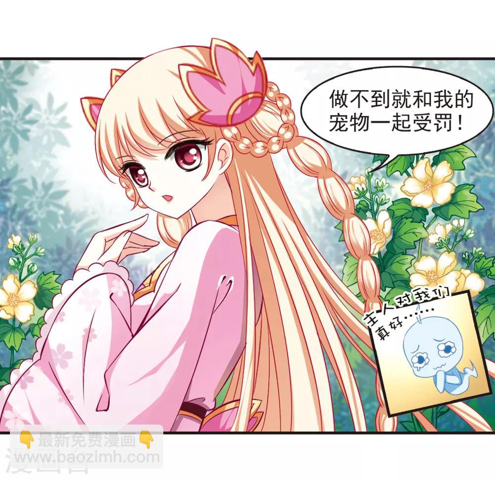 第72话 计闯药园313