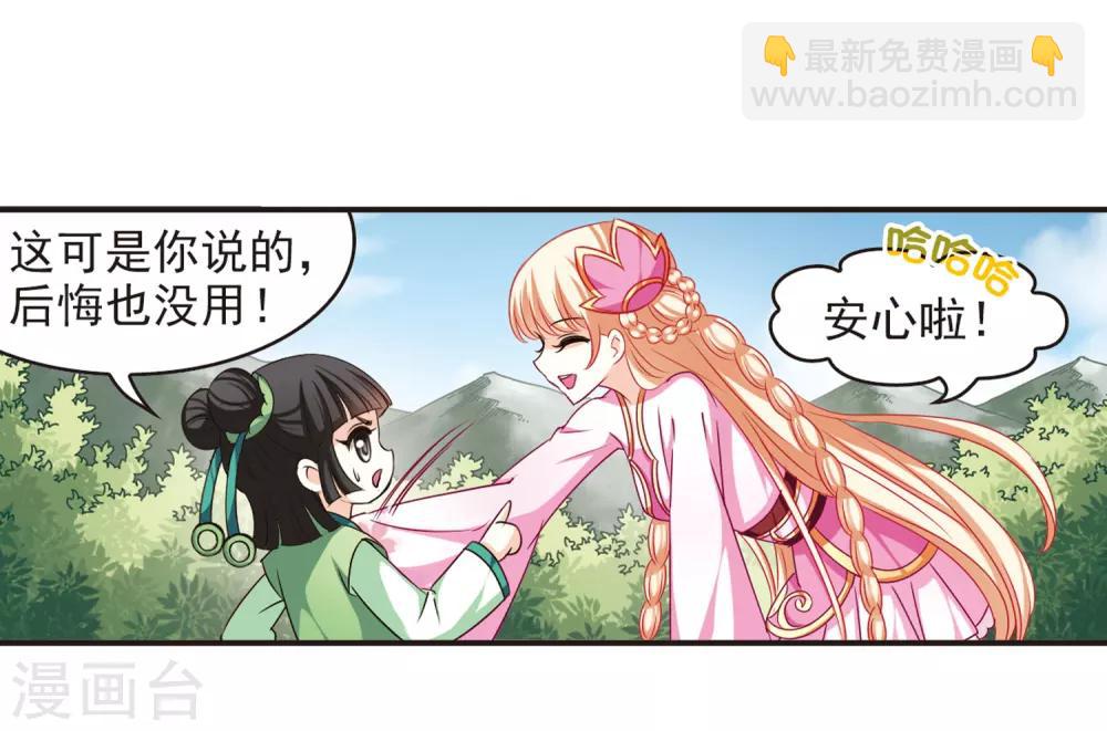第72话 计闯药园314