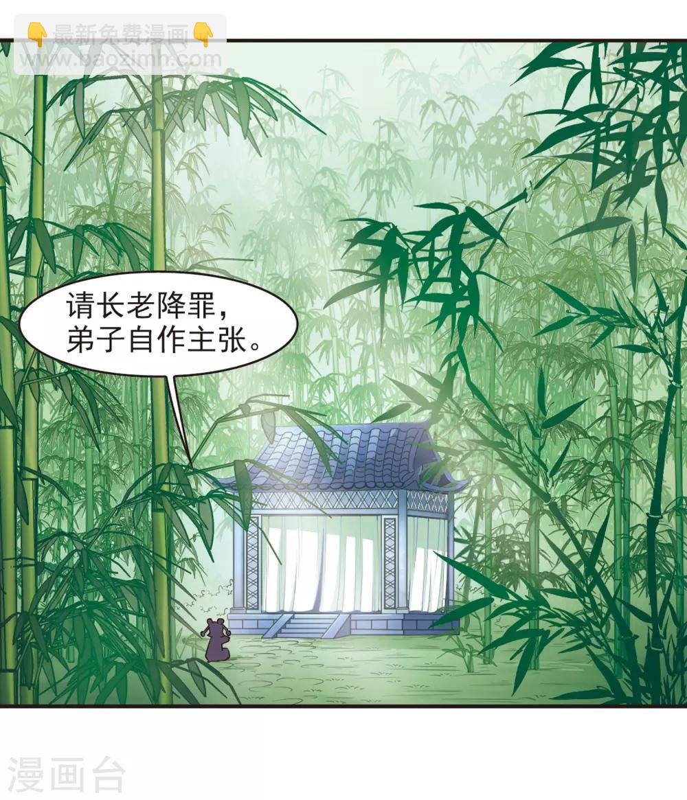第72话 计闯药园316