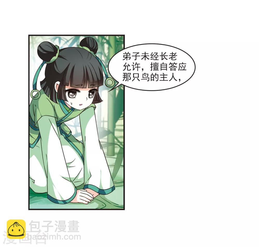 第72话 计闯药园317