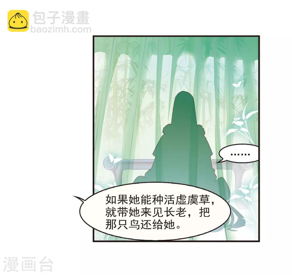 第72话 计闯药园318