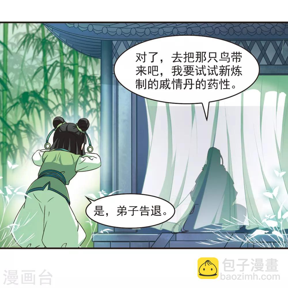第72话 计闯药园321