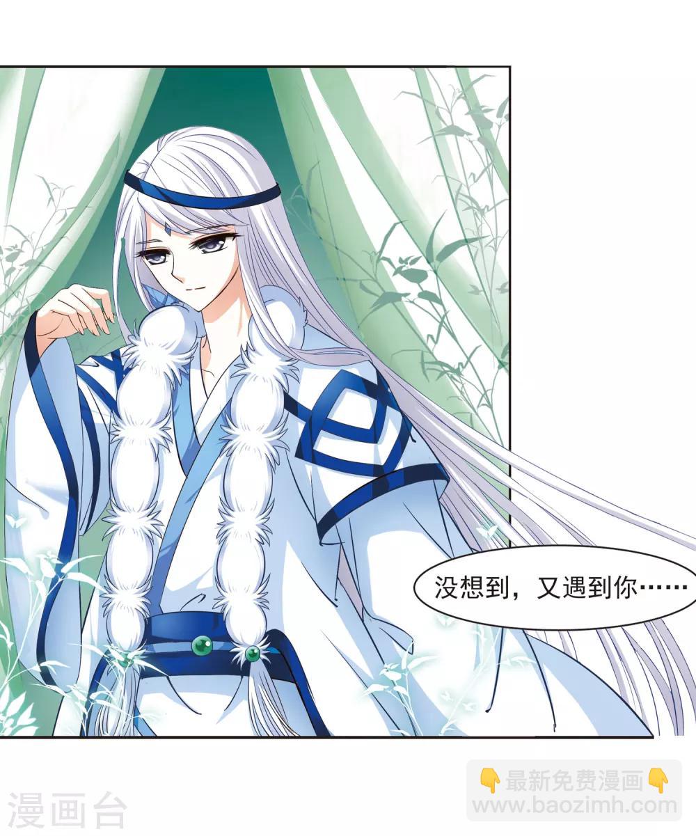 第72话 计闯药园325