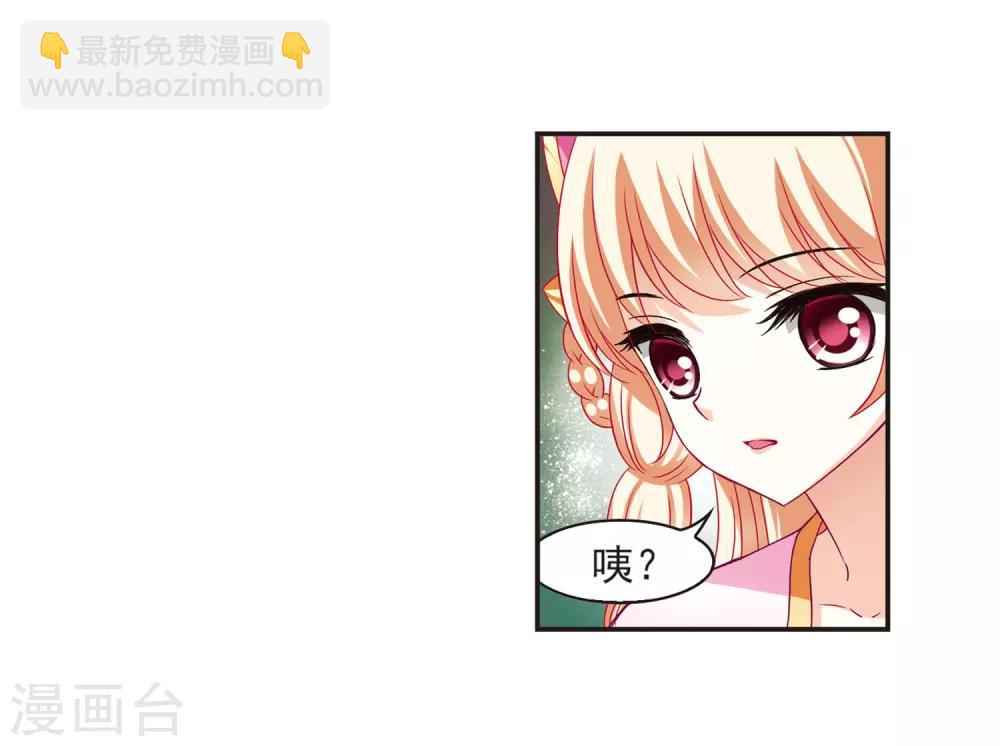 第72话 计闯药园33