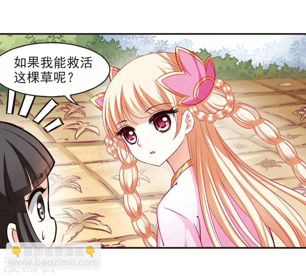第72话 计闯药园36
