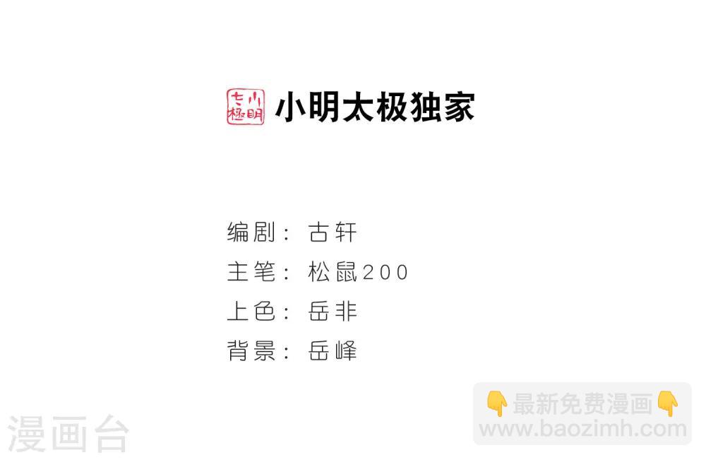 第80话 小林师兄11