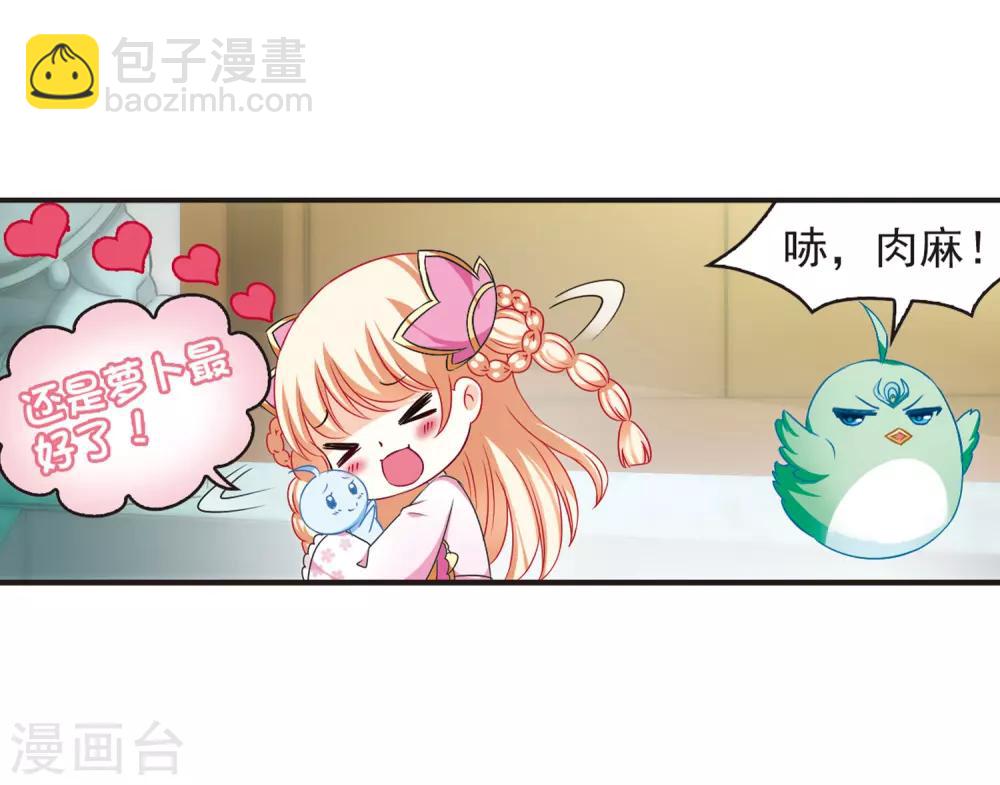 第80话 小林师兄122