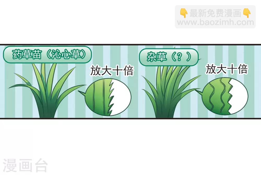 第80话 小林师兄128