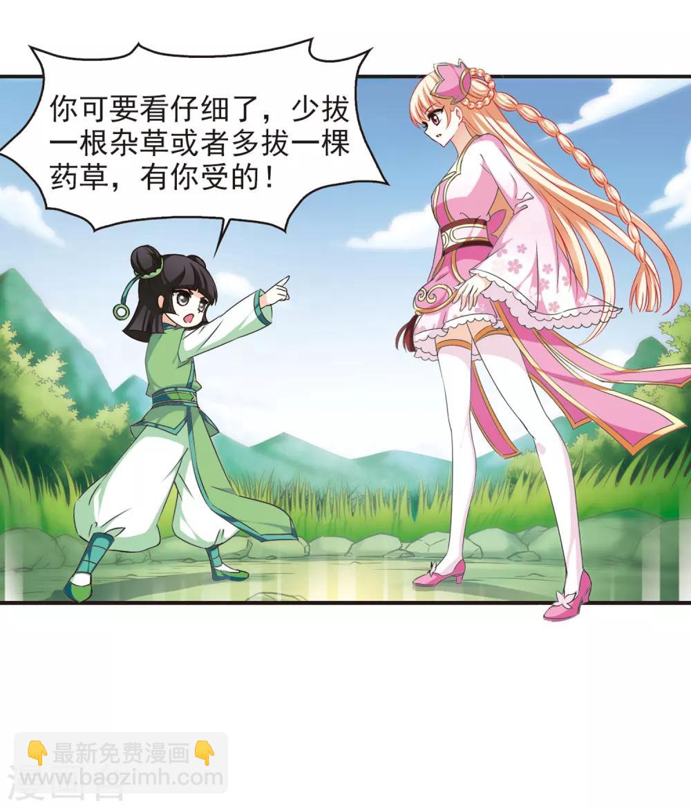 第80话 小林师兄129