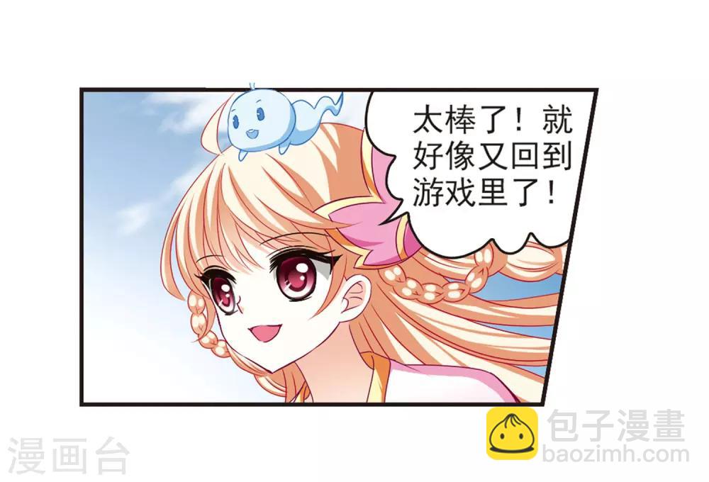 第80话 小林师兄14