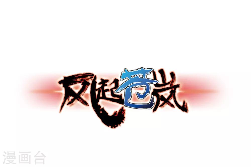 第85话 丹药赌斗20