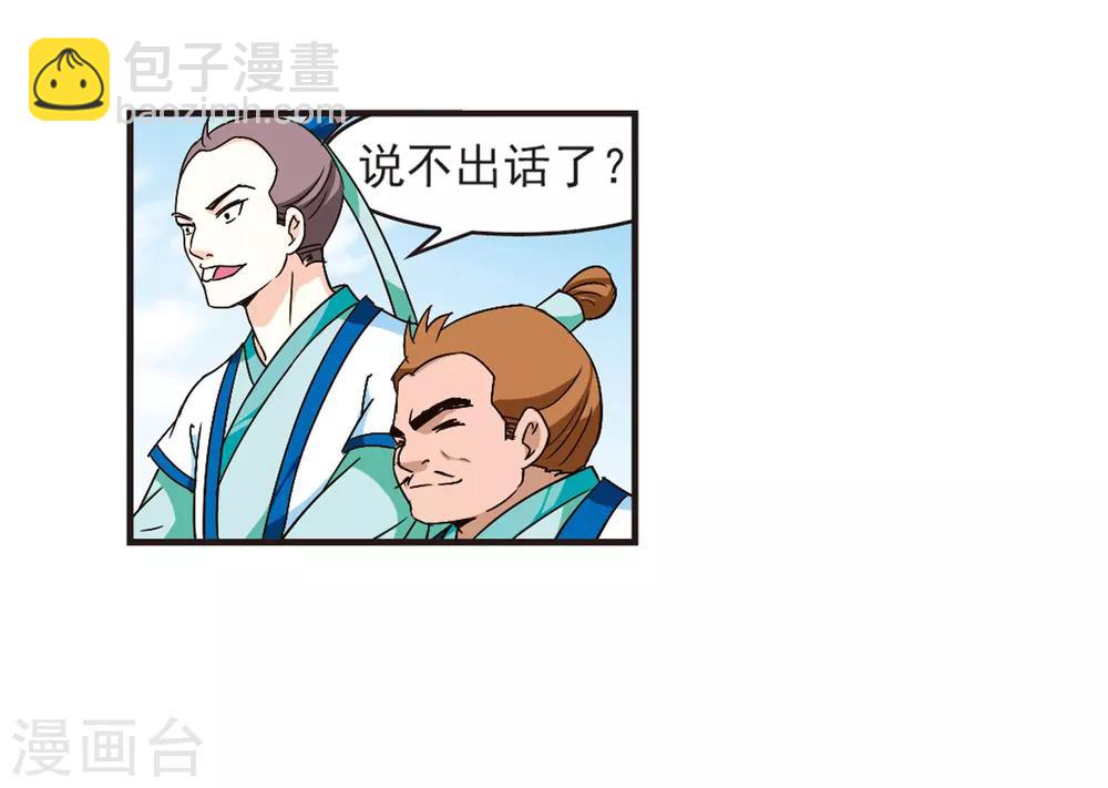 第85话 丹药赌斗212