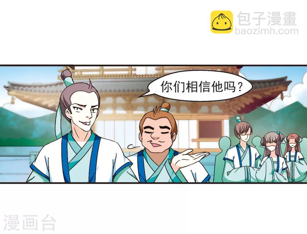 第85话 丹药赌斗216