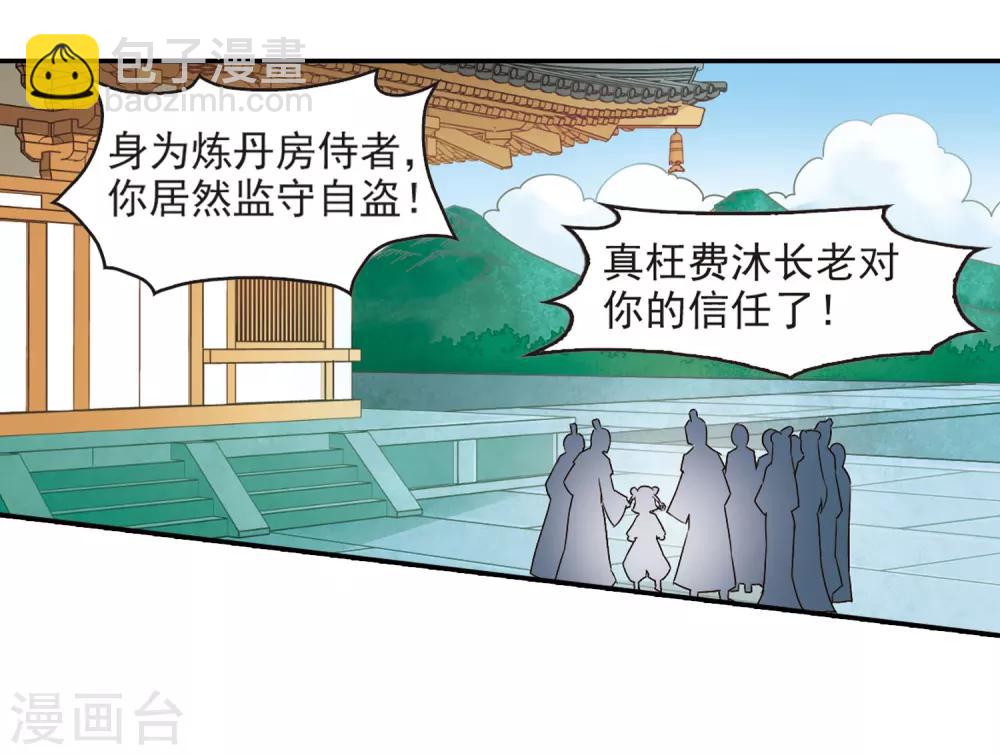 第85话 丹药赌斗22
