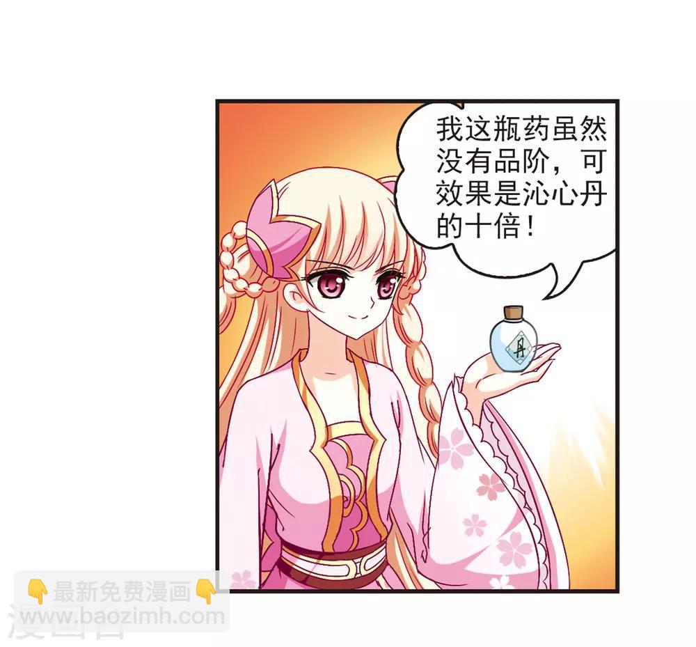 第85话 丹药赌斗230