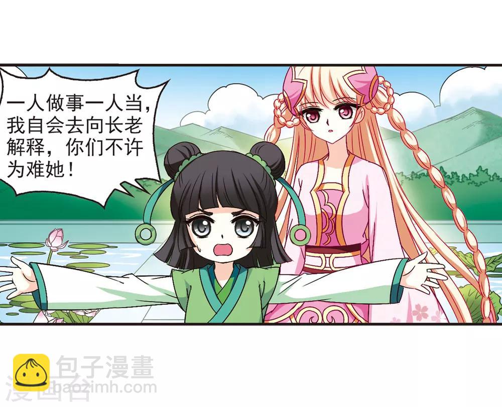 第85话 丹药赌斗233