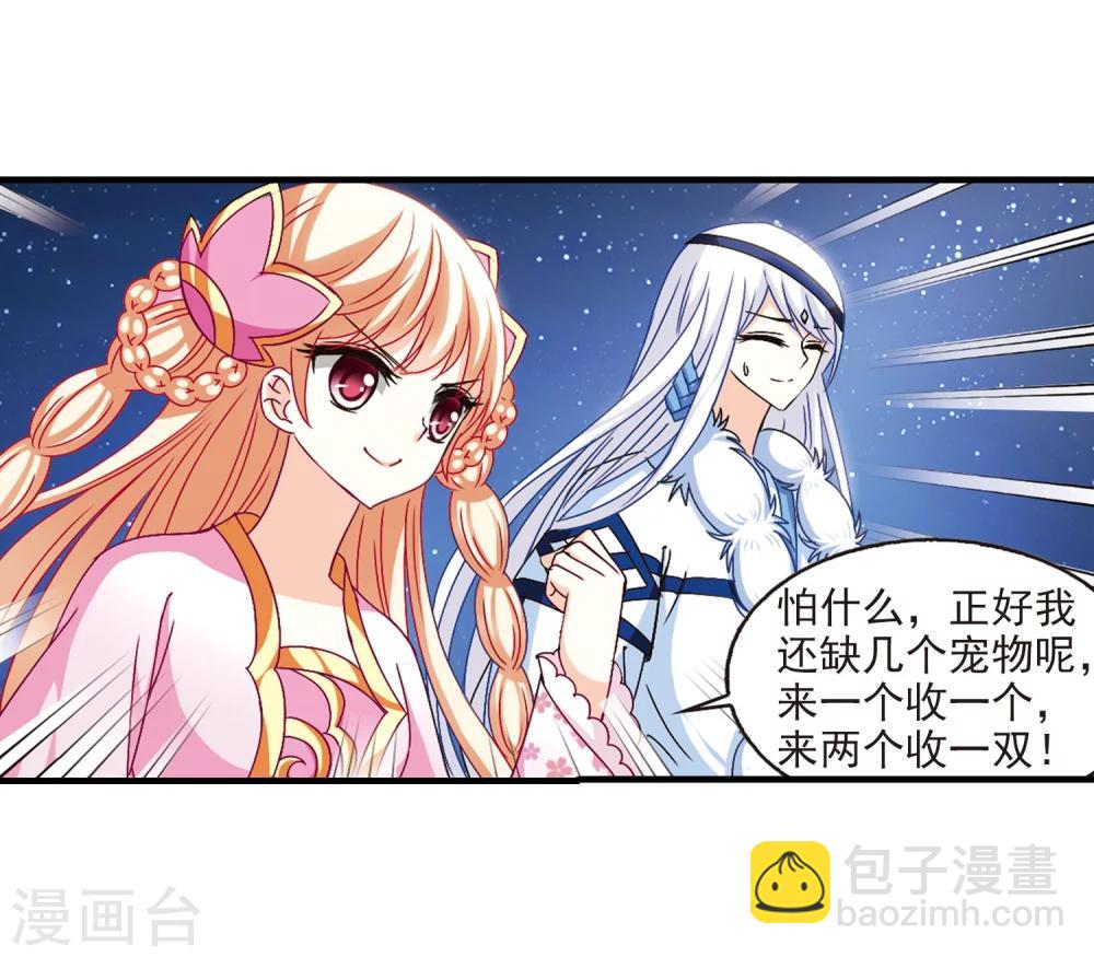第107话 这闲事我管定了310