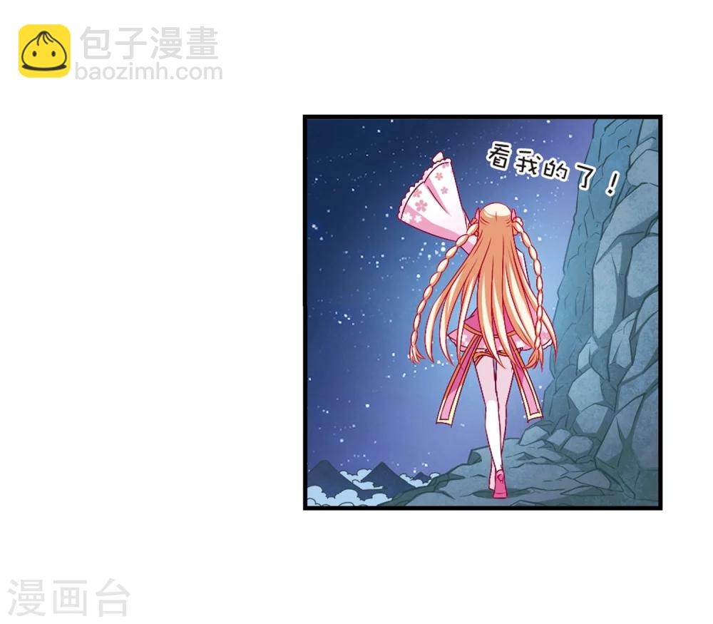 第107话 这闲事我管定了318
