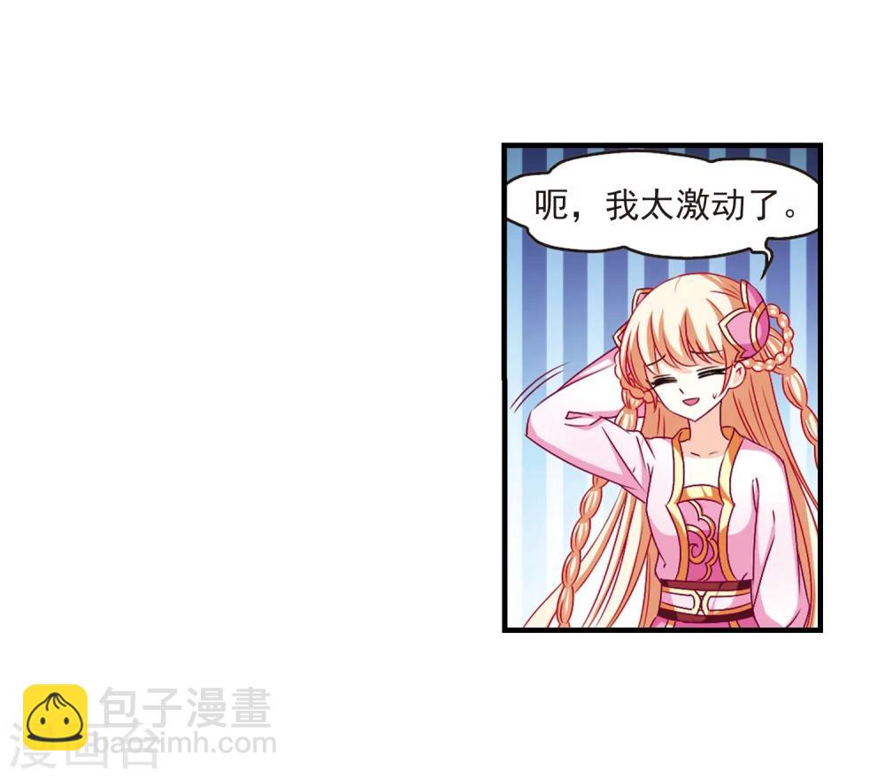 第107话 这闲事我管定了32